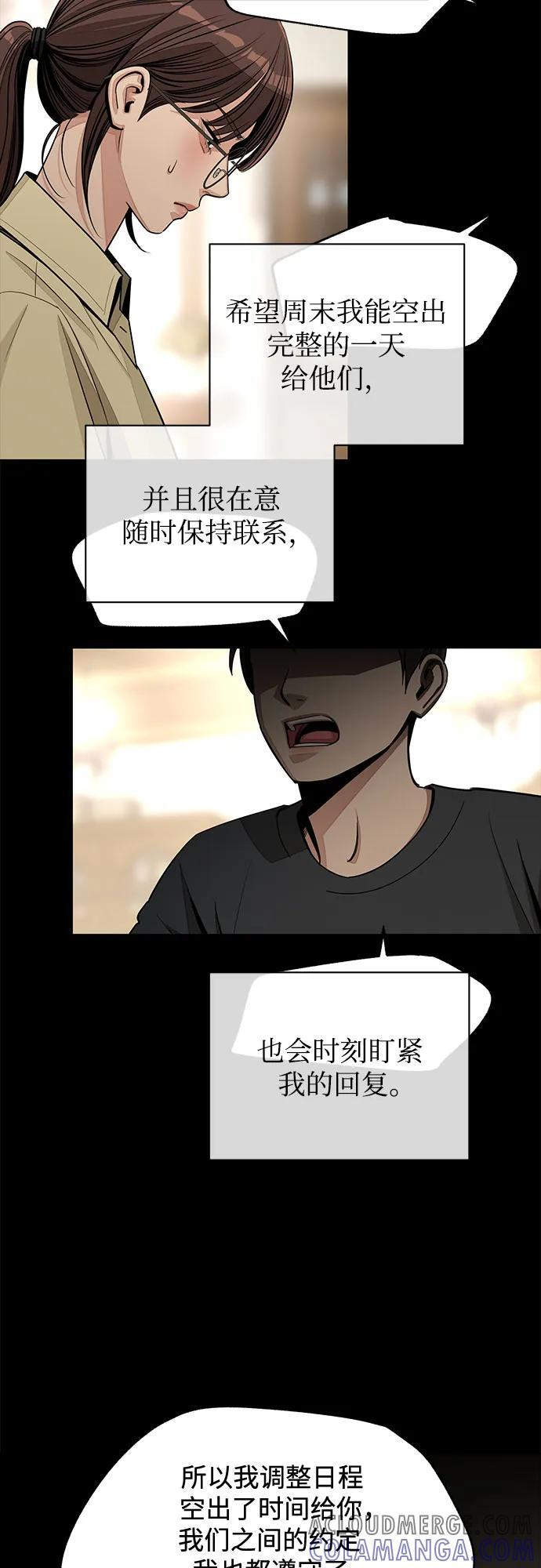 第78话 第5页