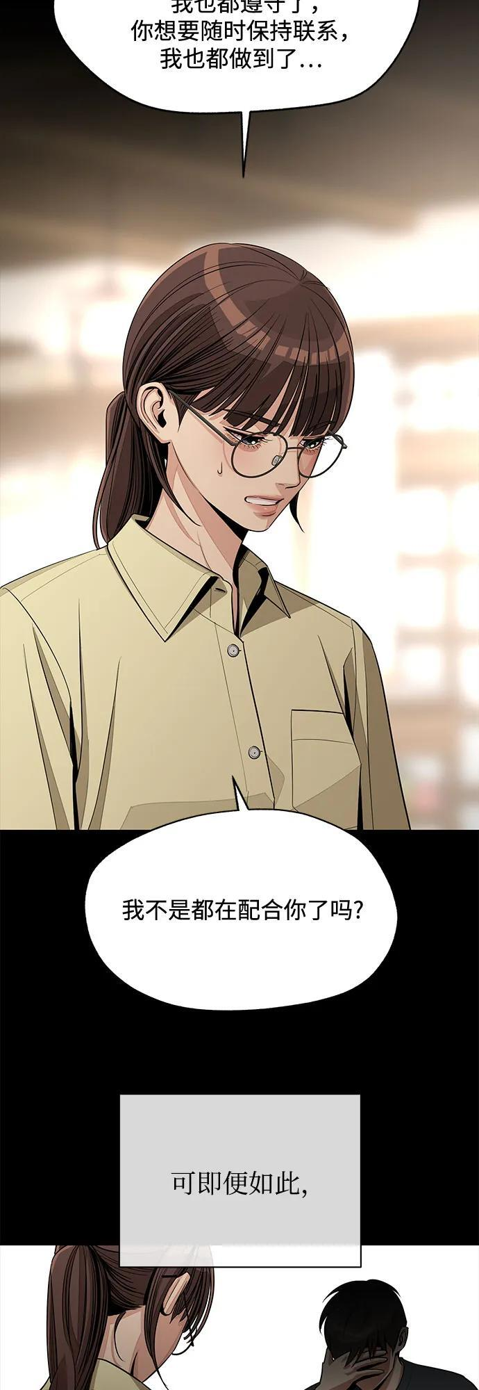 第78话 第6页