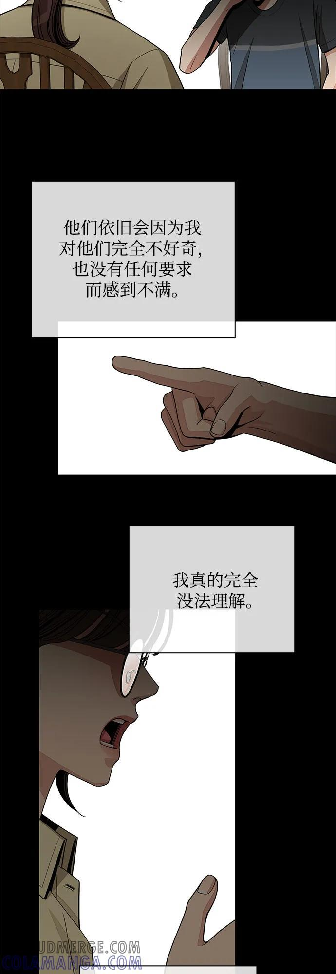 第78话 第7页