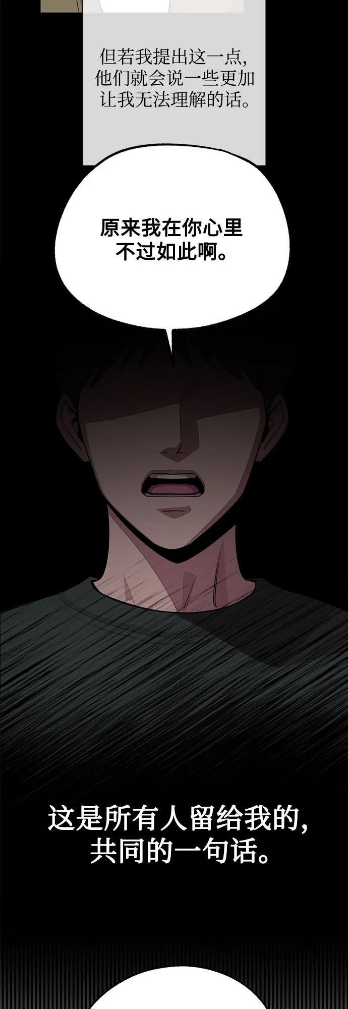第78话 第8页