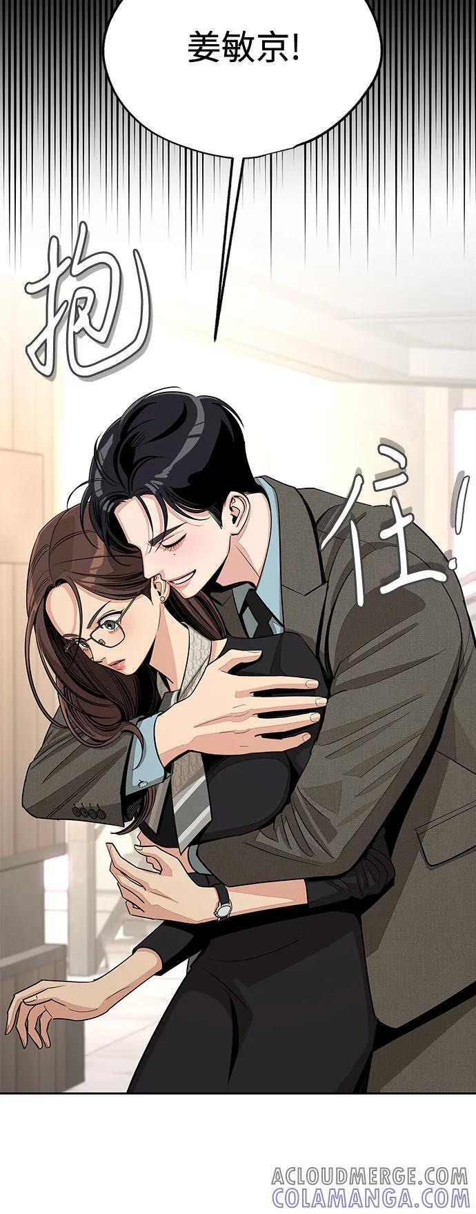 第78话 第9页