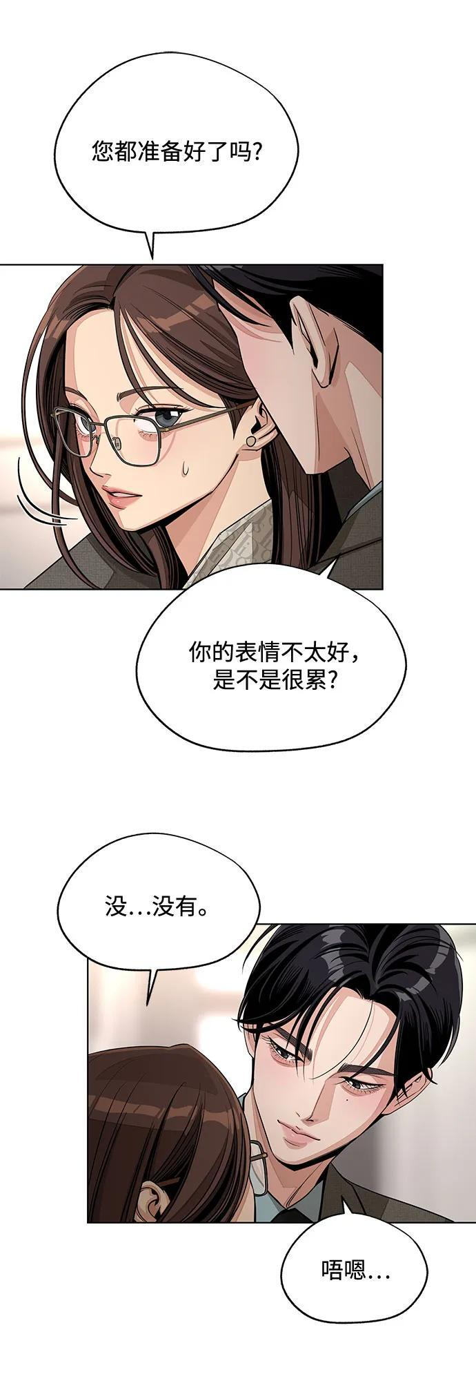 第78话 第10页