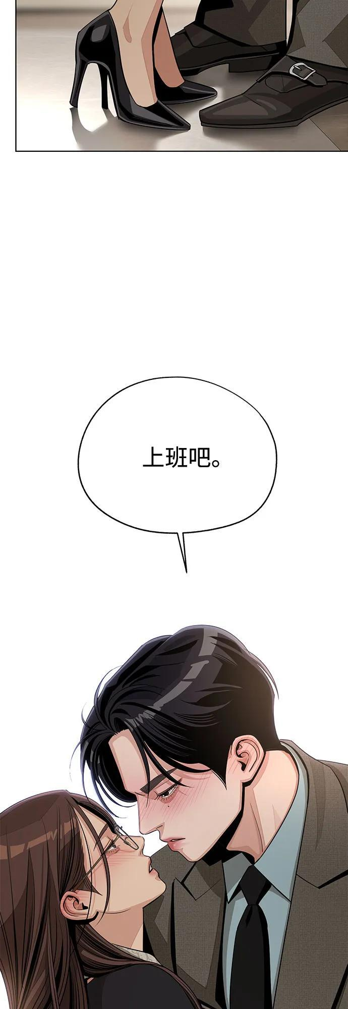 第78话 第14页