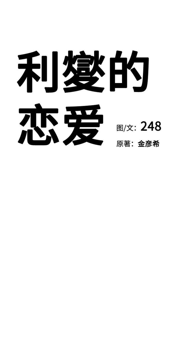 第78话 第16页