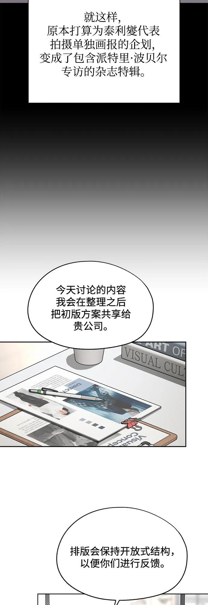 第78话 第20页
