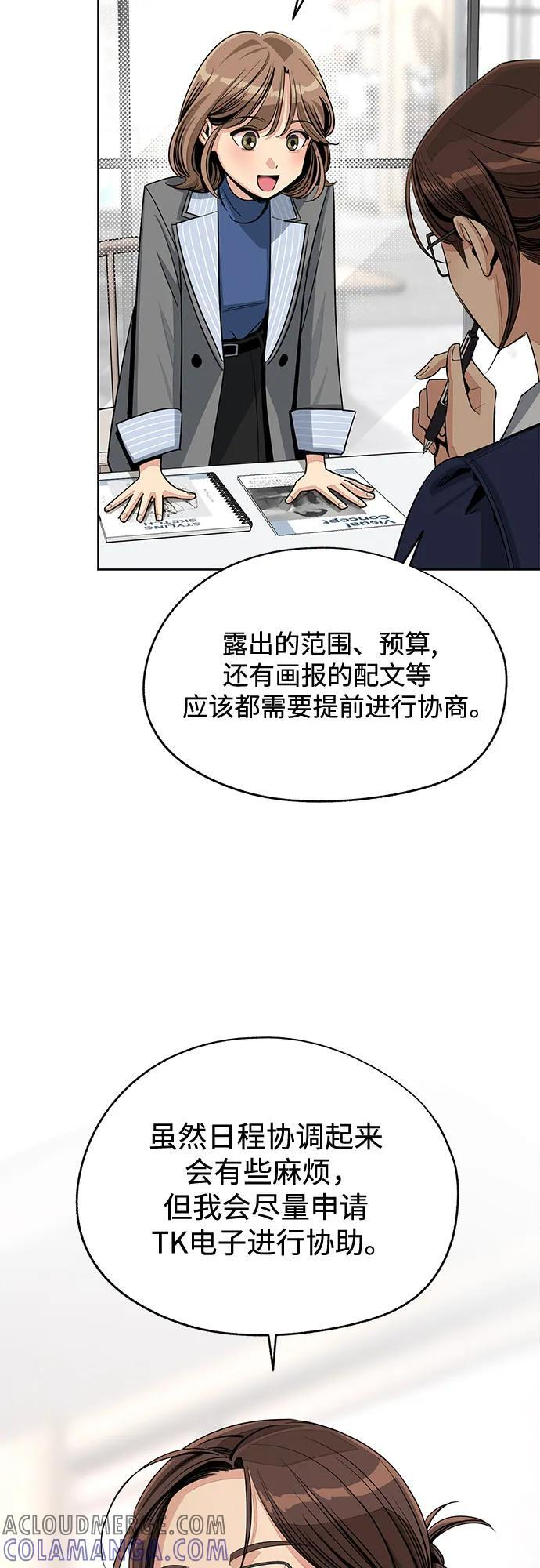 第78话 第21页