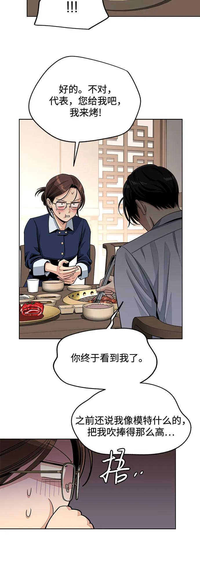 第78话 第26页