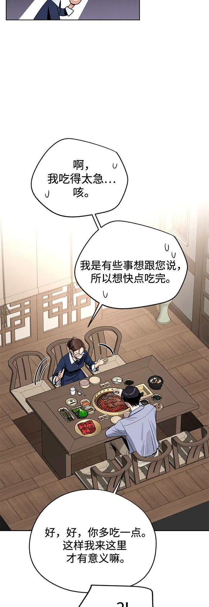 第78话 第28页