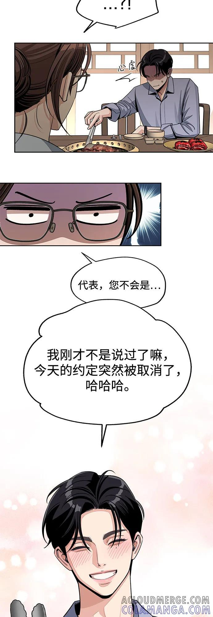 第78话 第29页
