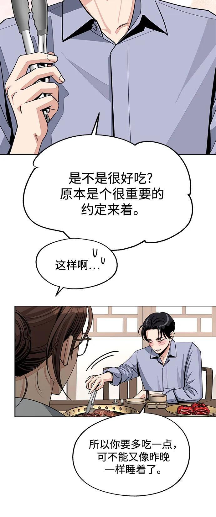 第78话 第30页