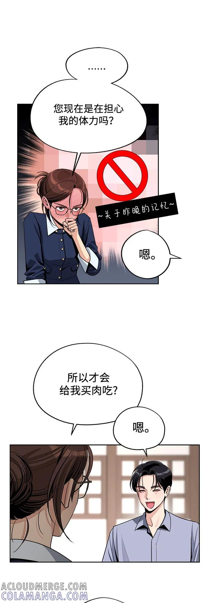 第78话 第31页