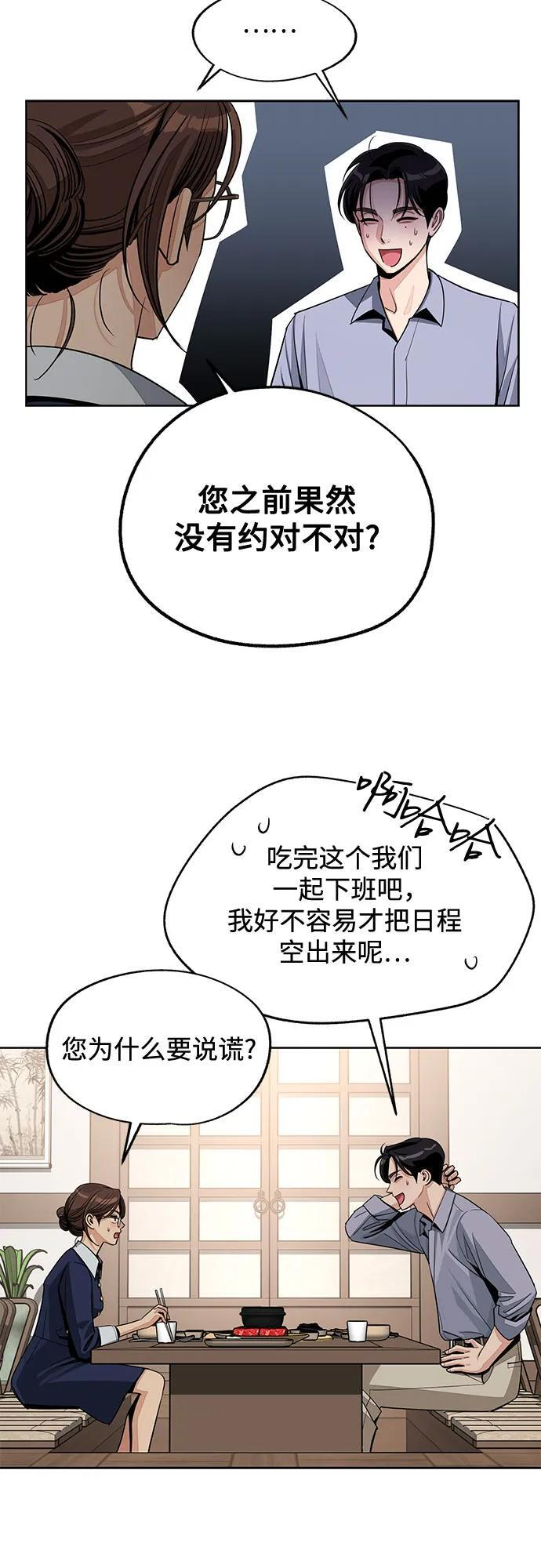 第78话 第32页