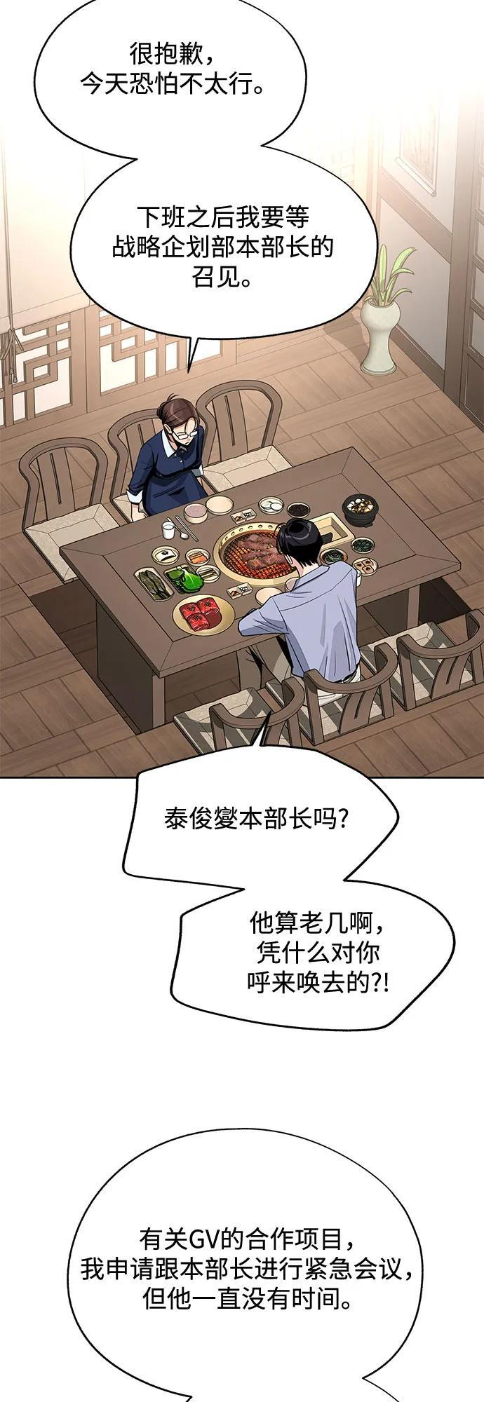 第78话 第34页