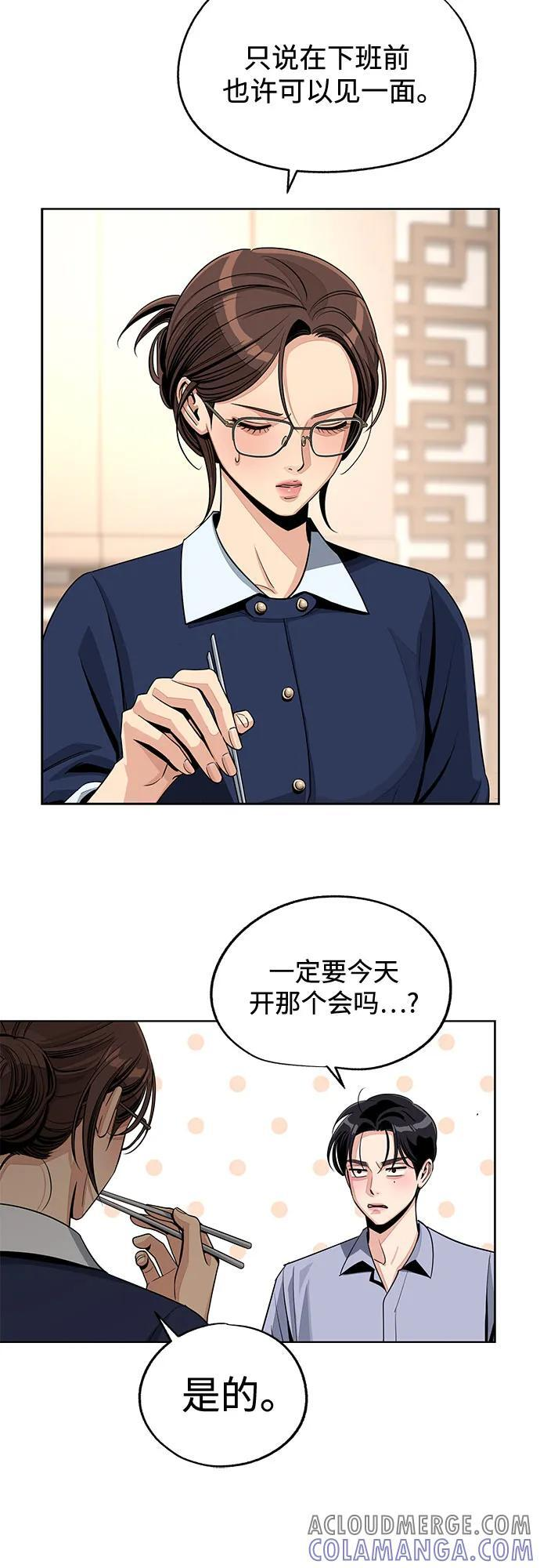 第78话 第35页