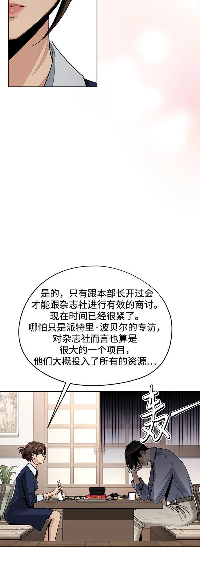 第78话 第38页