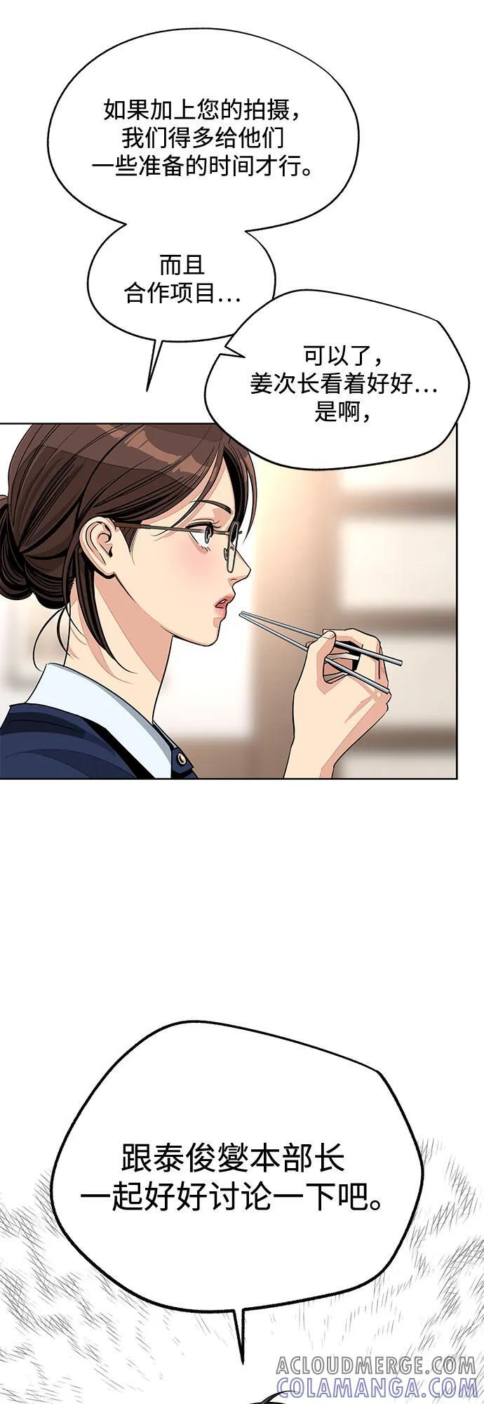第78话 第39页