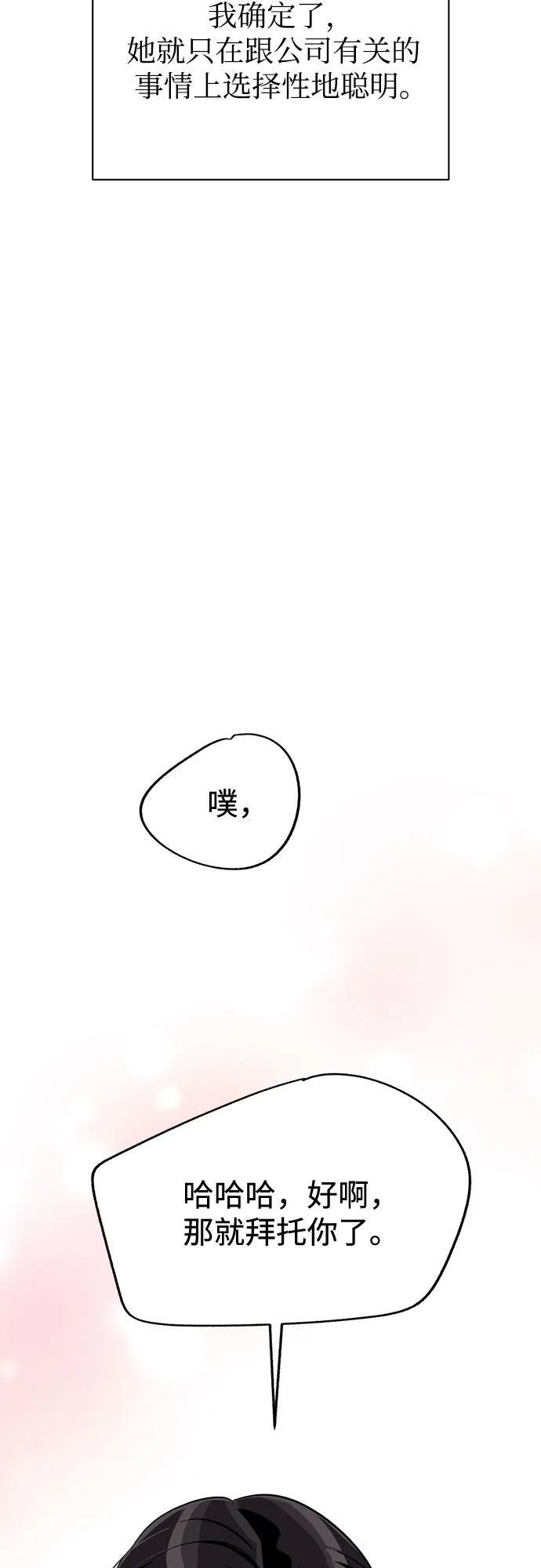 第78话 第42页
