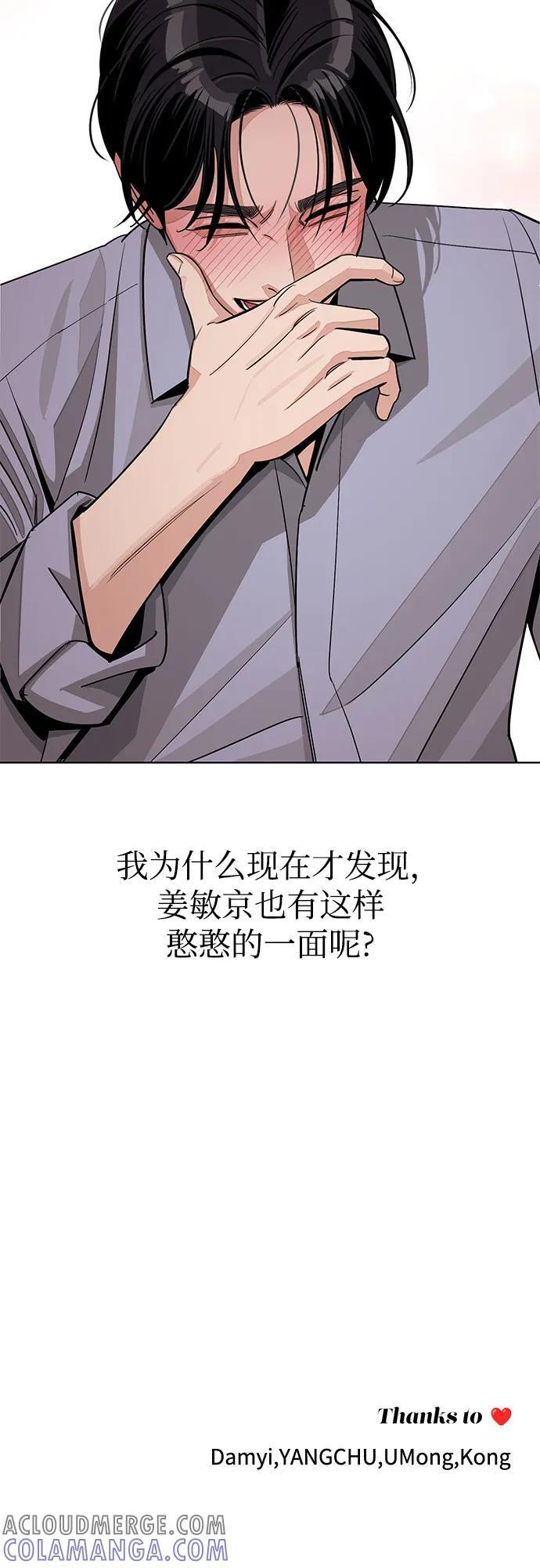 第78话 第43页
