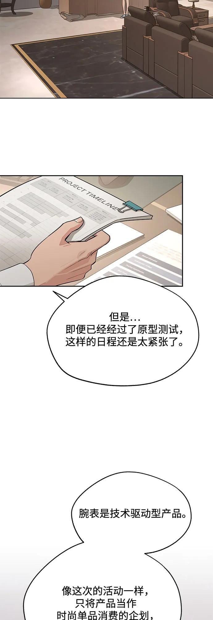 第79话 第3页
