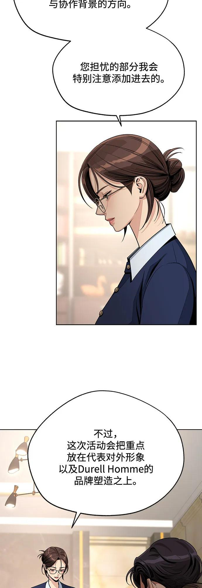 第79话 第5页
