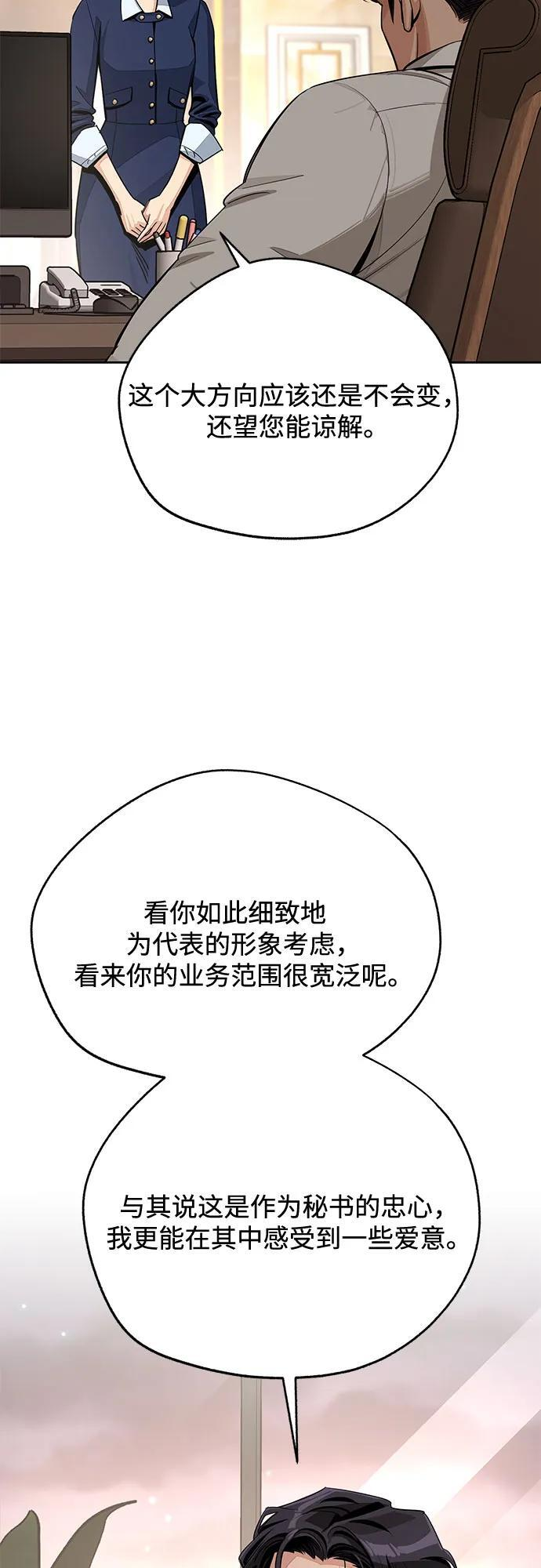 第79话 第6页