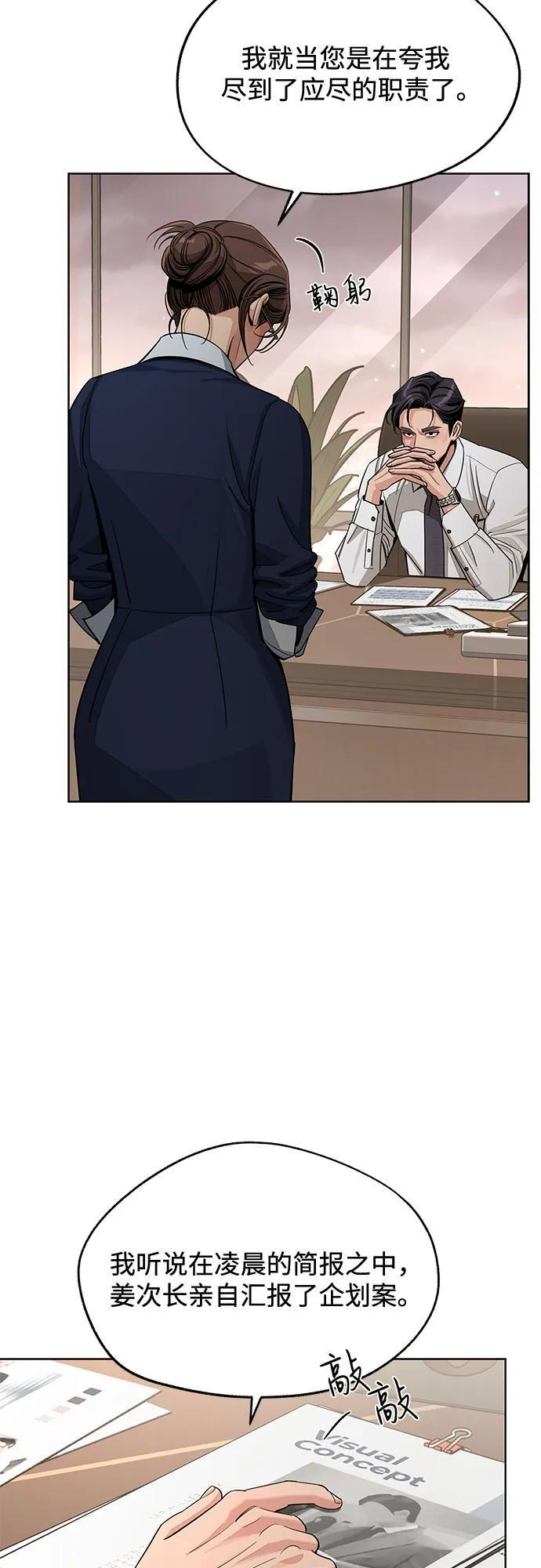 第79话 第9页
