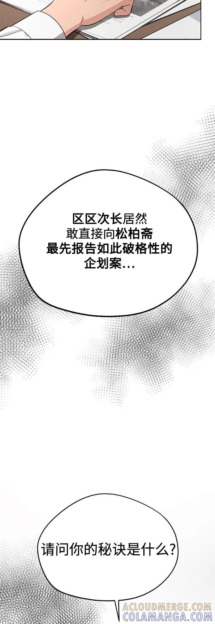第79话 第10页