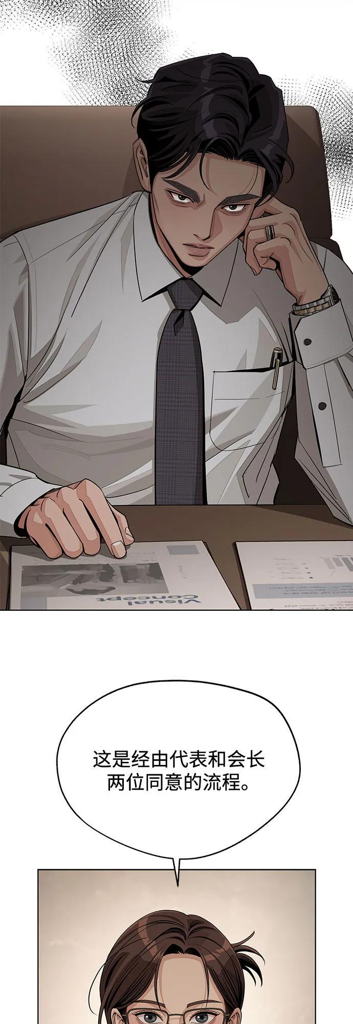 第79话 第11页