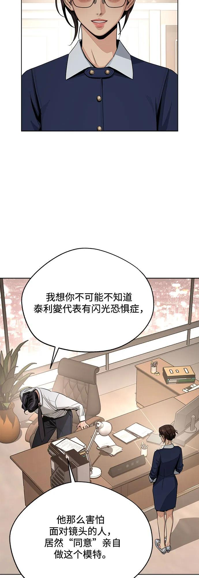 第79话 第12页