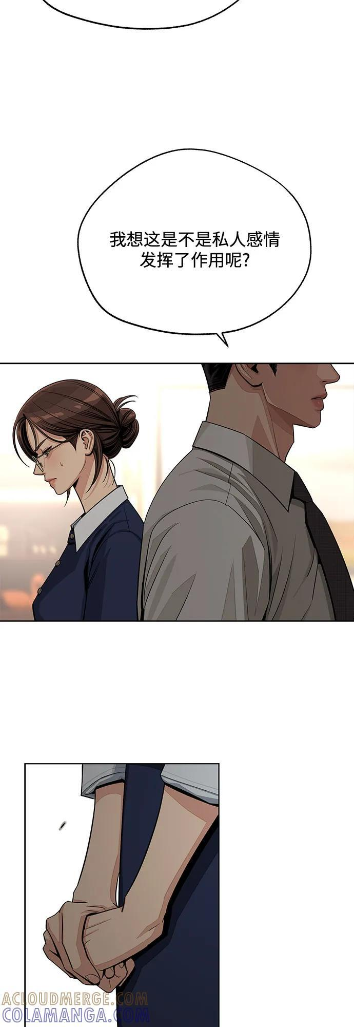 第79话 第13页