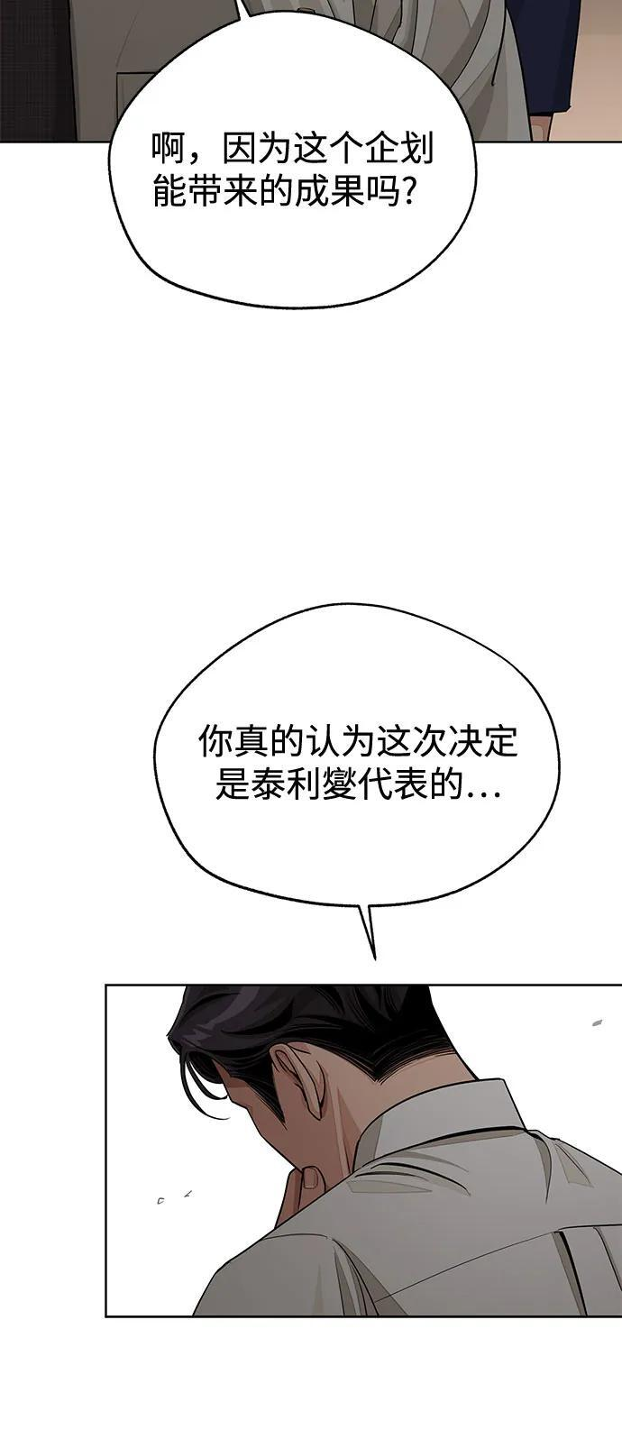 第79话 第15页