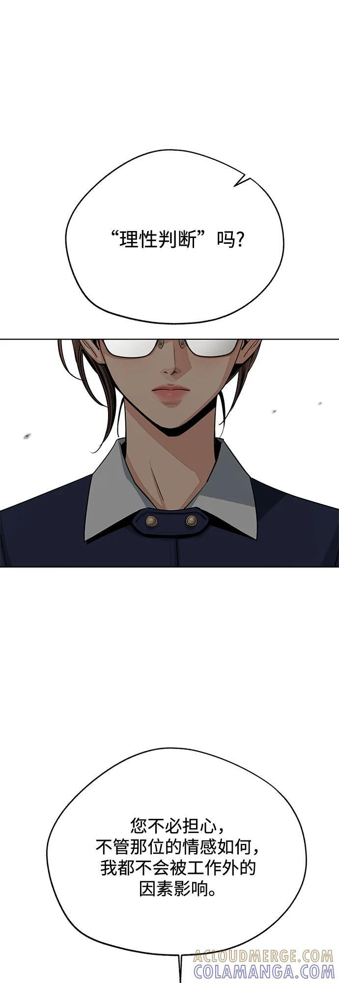第79话 第16页