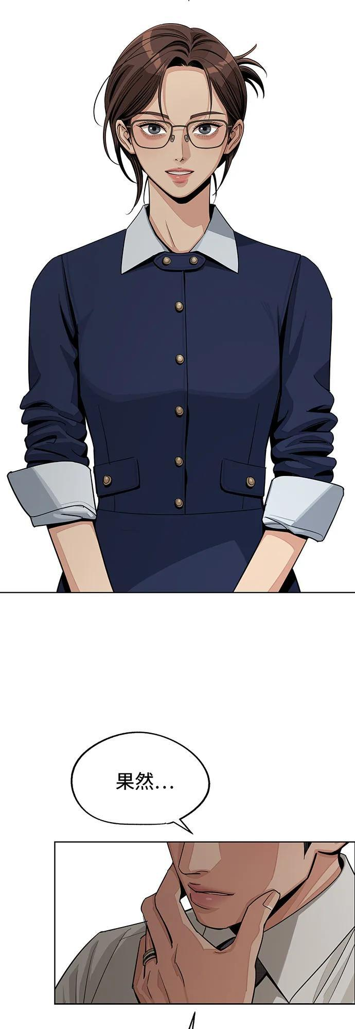 第79话 第17页