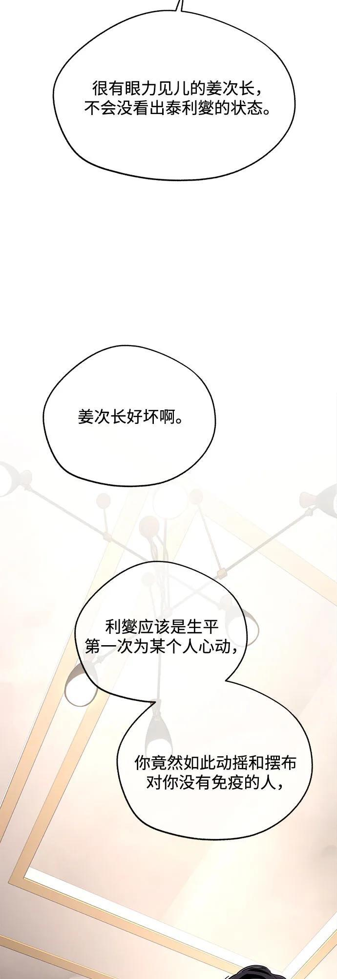 第79话 第18页