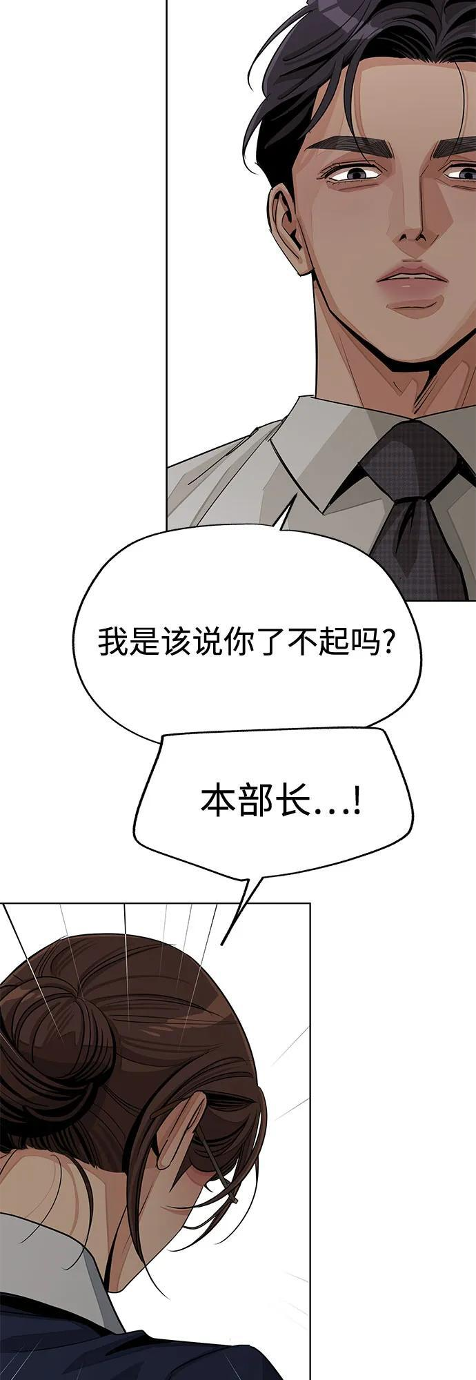第79话 第20页