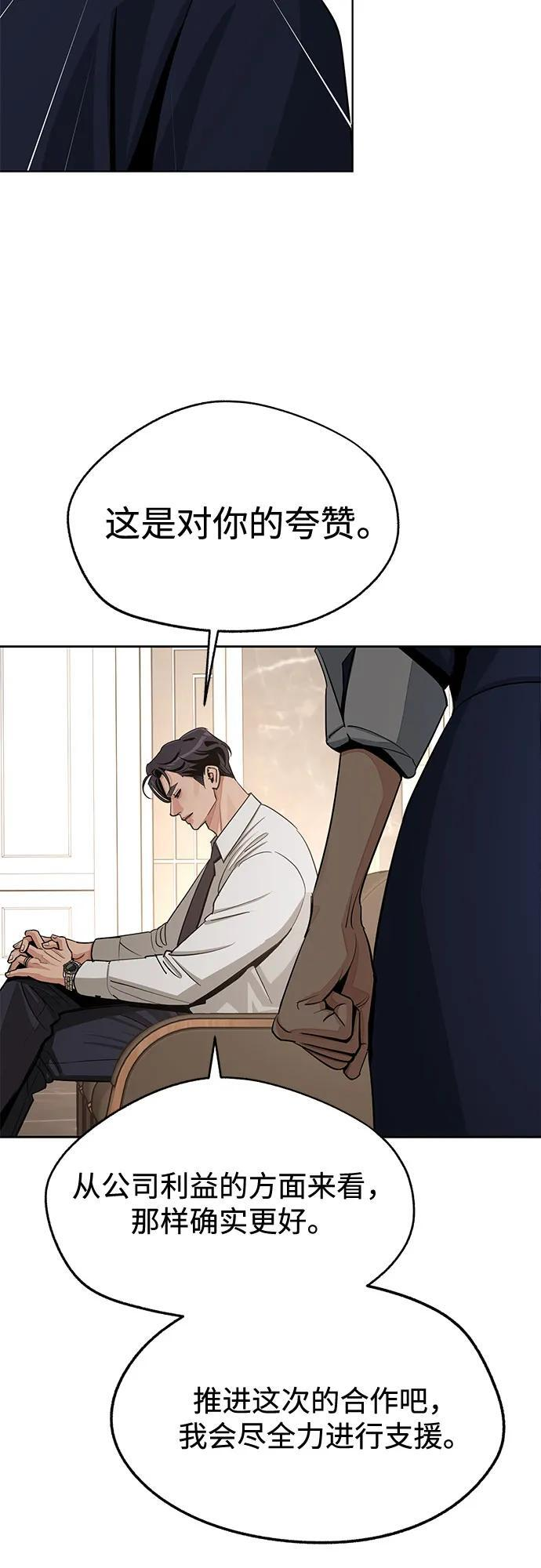 第79话 第21页