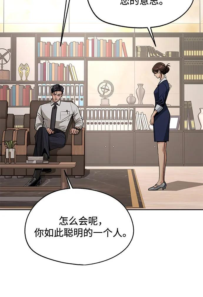 第79话 第23页