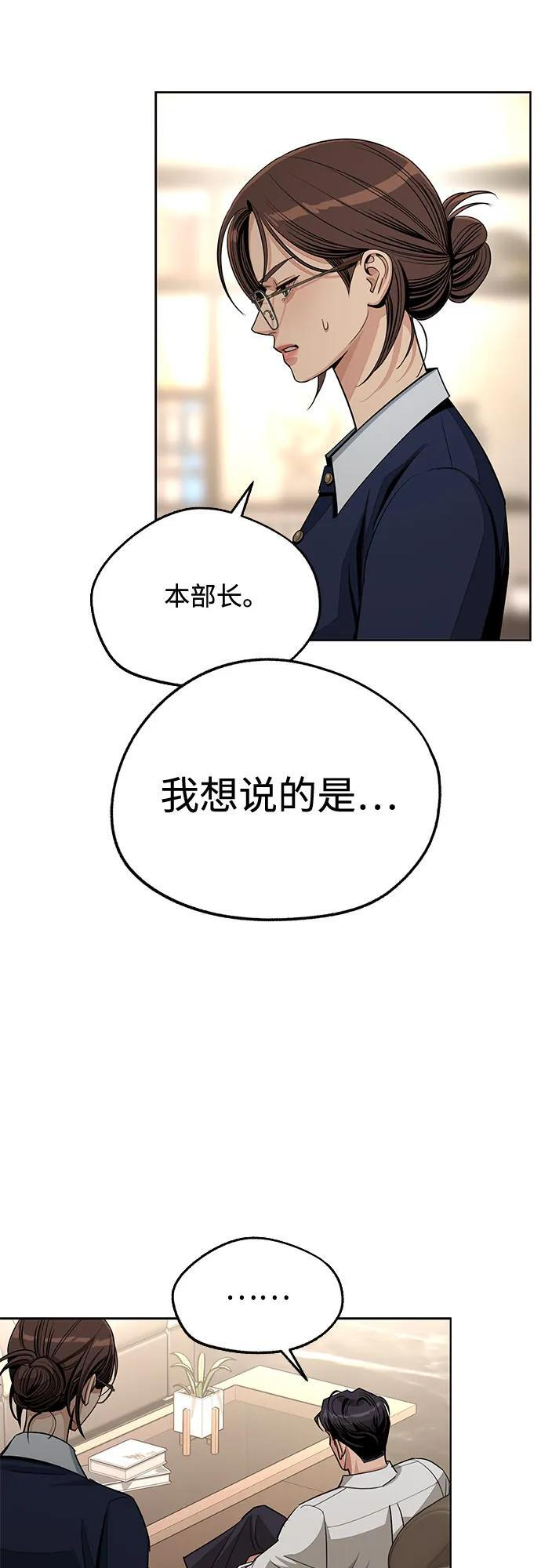 第79话 第24页