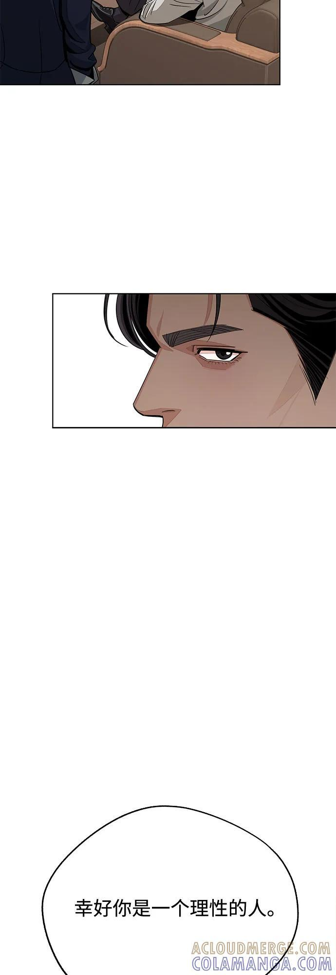 第79话 第25页