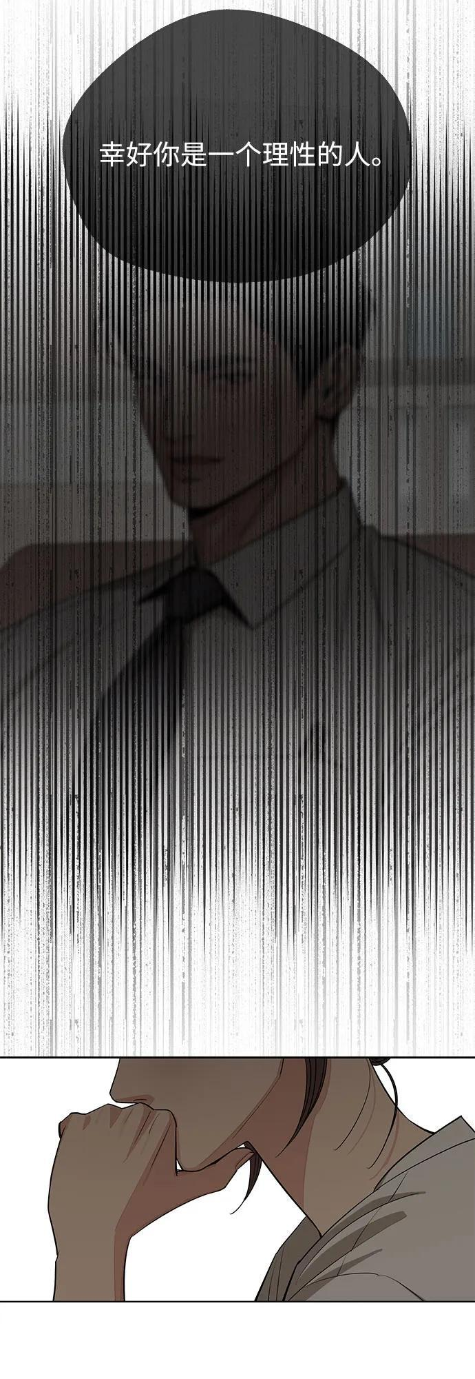 第79话 第30页