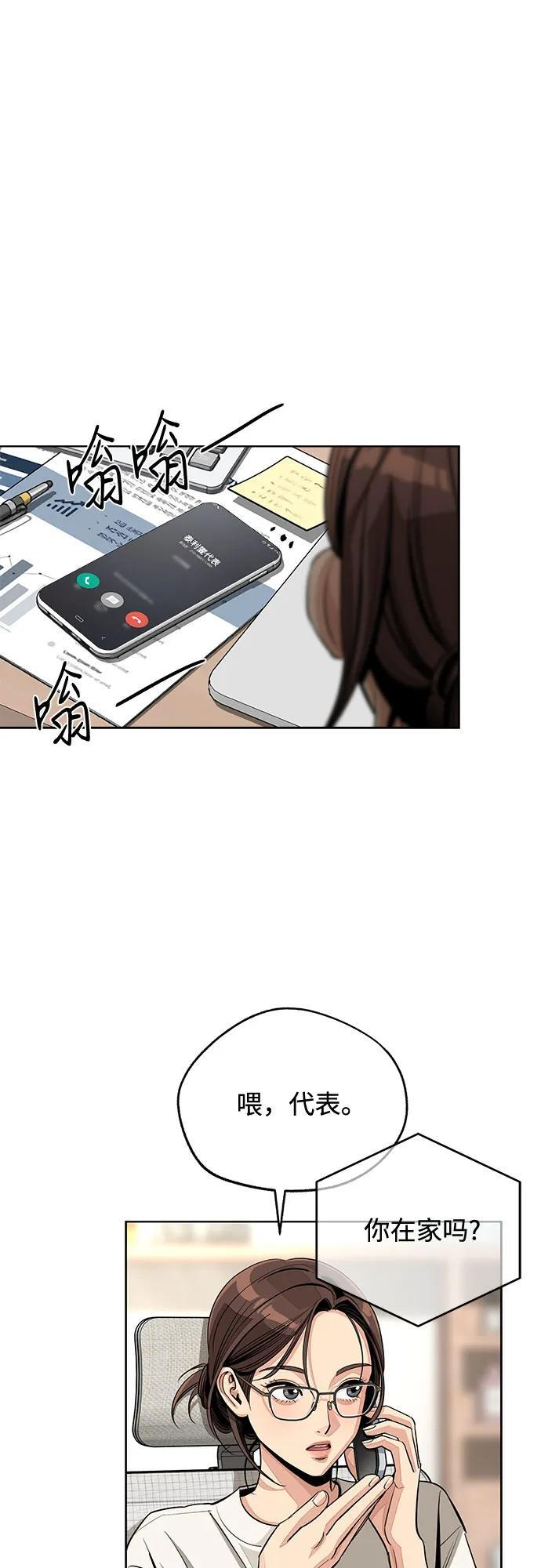 第79话 第32页
