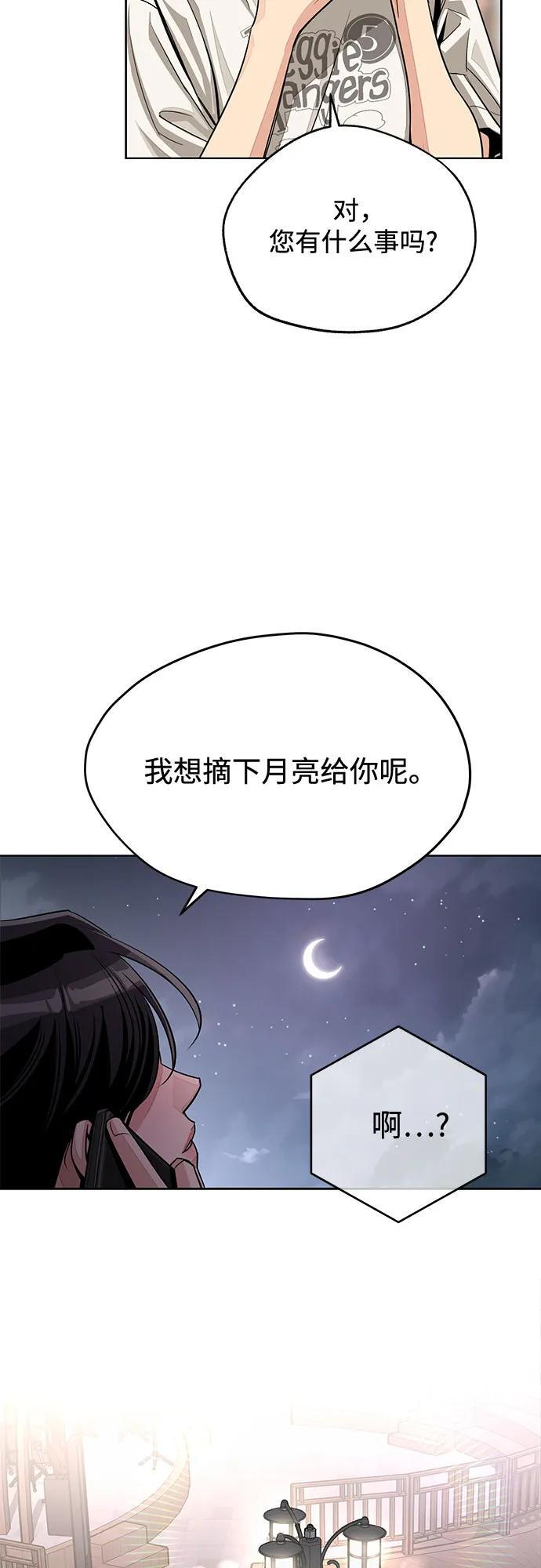 第79话 第33页