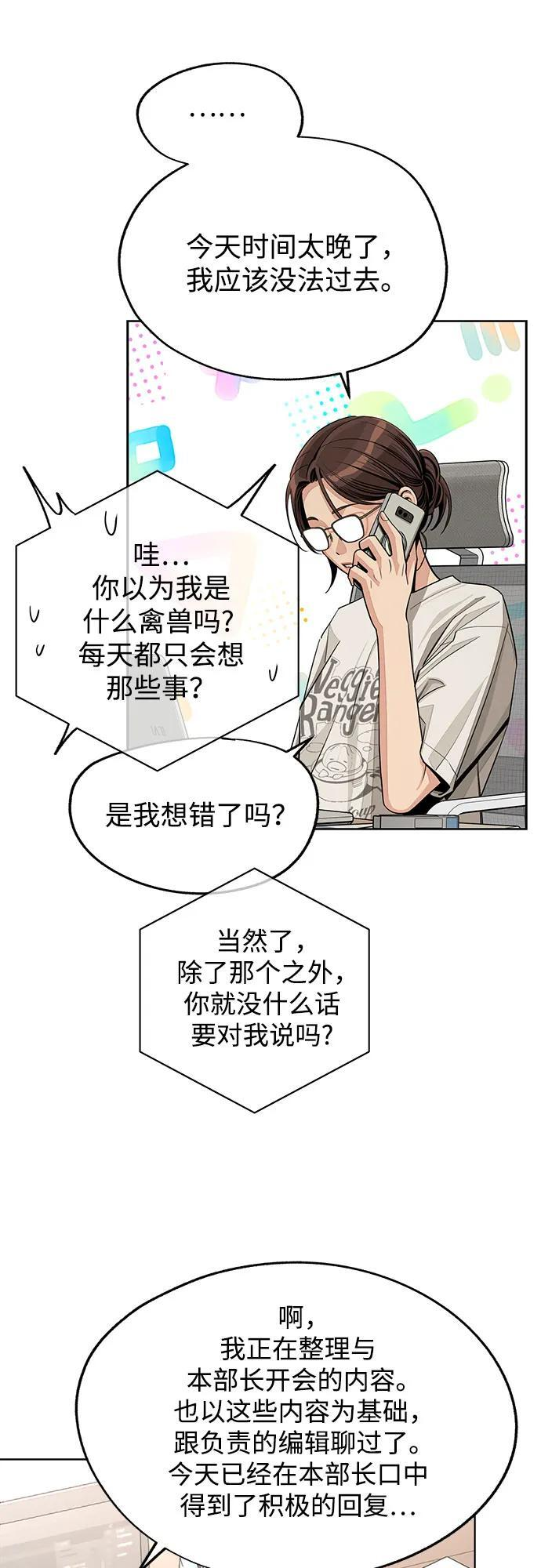 第79话 第36页