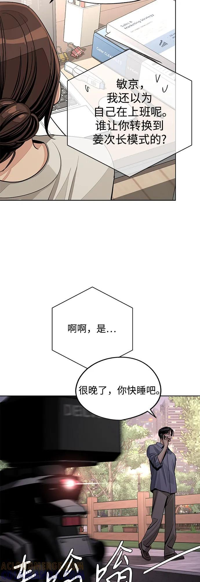 第79话 第37页