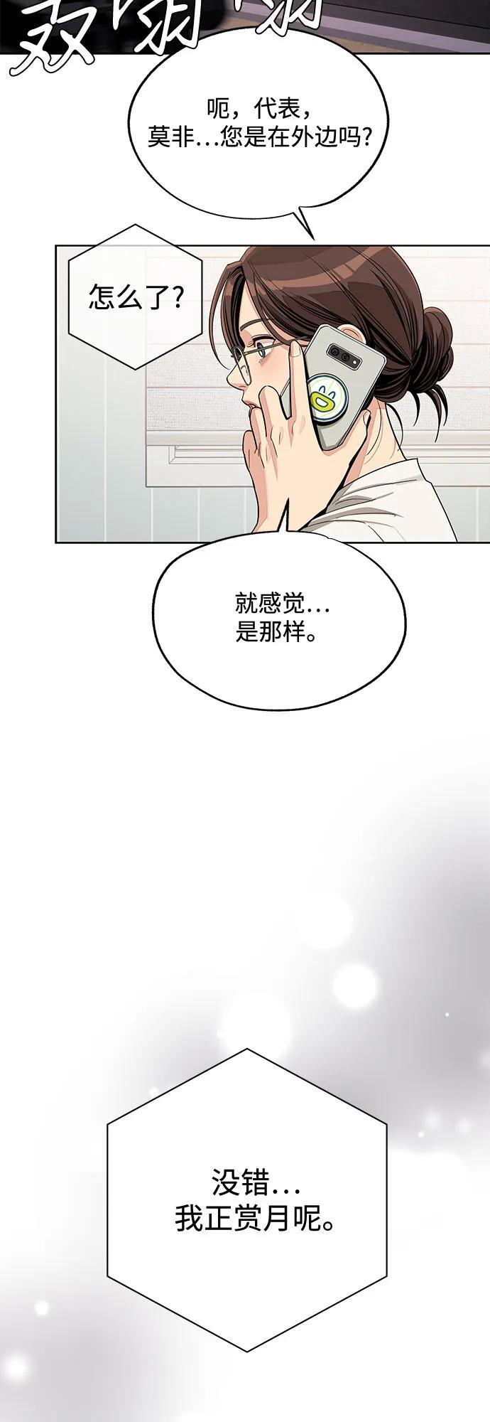 第79话 第38页