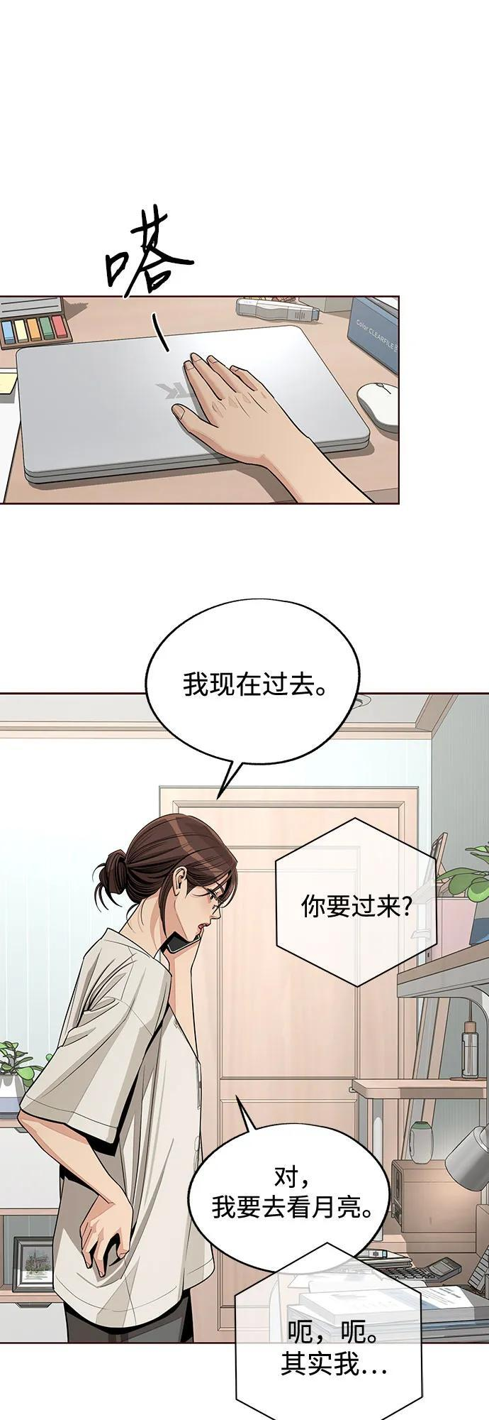 第79话 第42页