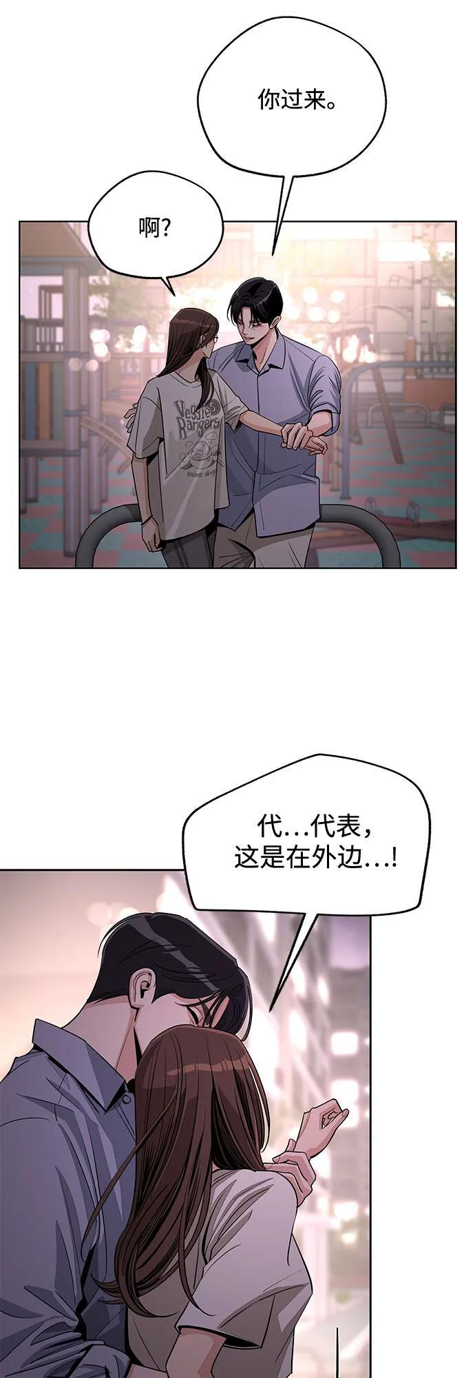 第79话 第50页