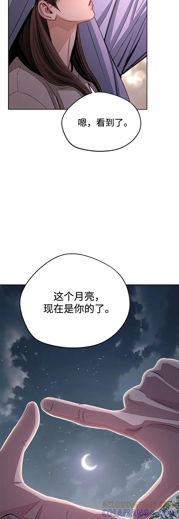 第79话 第52页