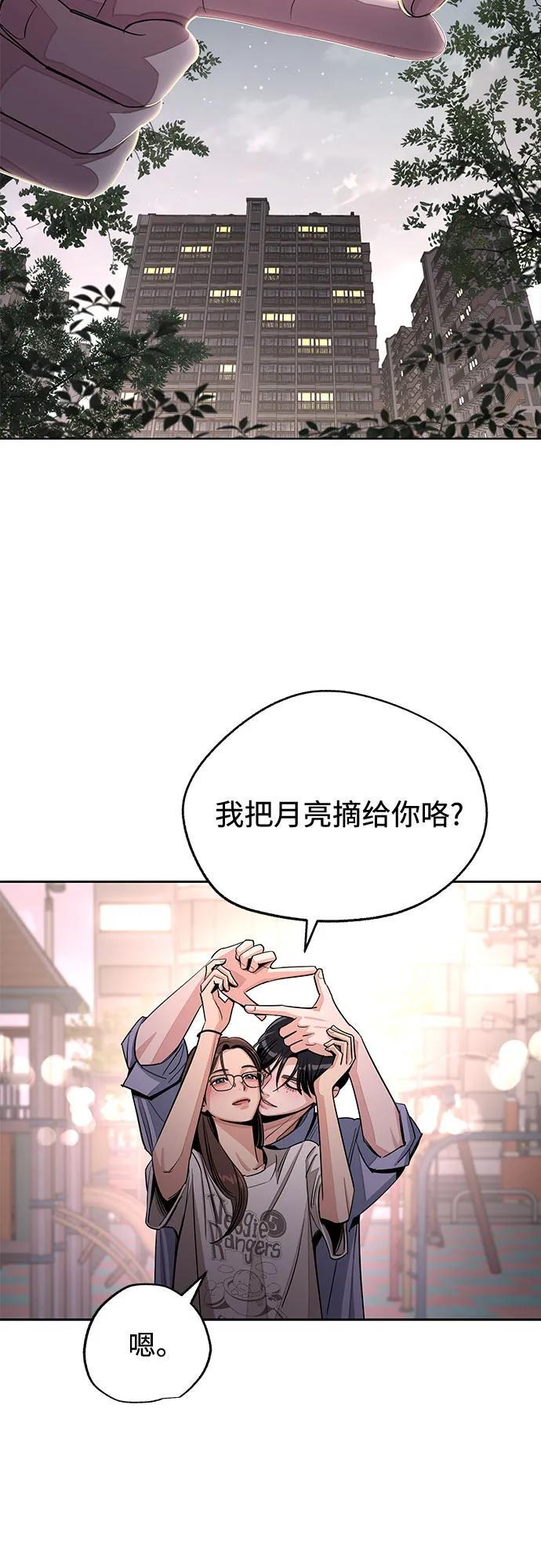 第79话 第53页