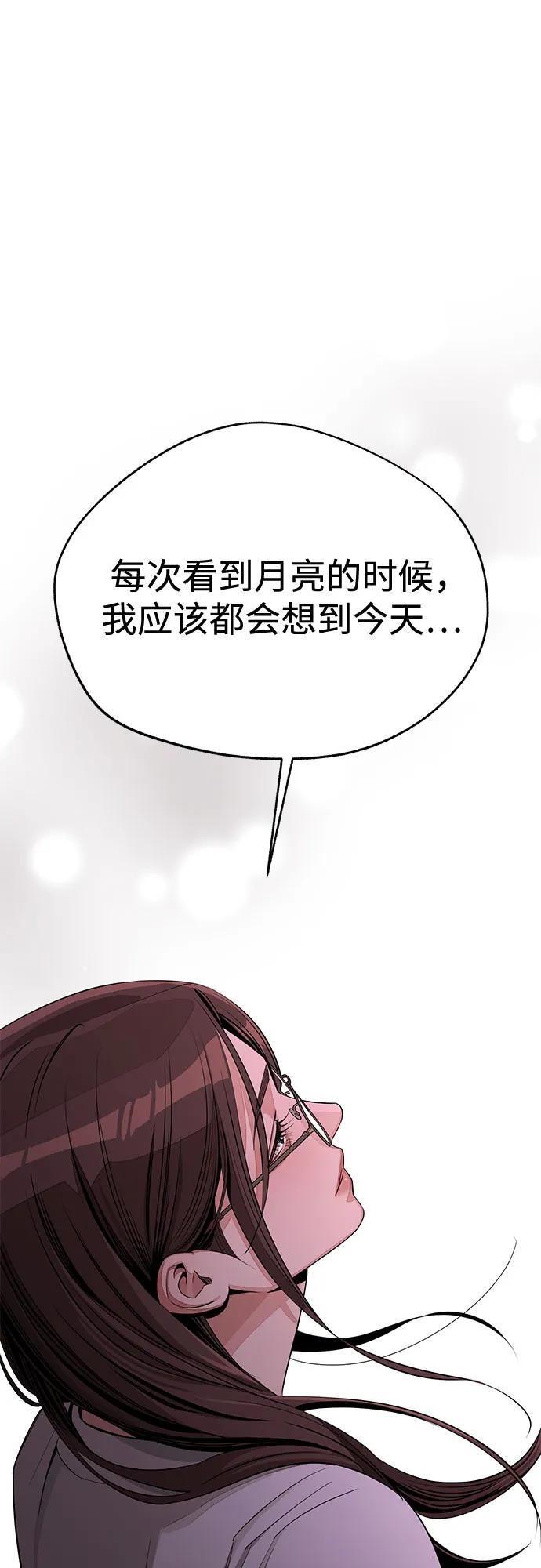 第79话 第56页